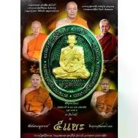 ราคา ส่งฟรี- หลวงพ่อทอง เหรียญ 5 แชะ วัดบ้านไร่ พลวงพ่อทองศิษย์หลวงพ่อคูณ พระนิยม พระใหม่ รายการลุ้นเนื้อ พระสวย การันตีพระแท้ 100% (1733160170446882711)