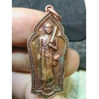 ราคา เหรียญ พระพุทธบาทสี่รอย พิมพ์พระสีวลี หลังพระพุทธบาทสี่รอย รุ่นแรก ปี 2543 สภาพเก่าเก็บ (1G.114) (1734305339322238430)