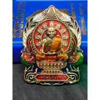 ราคา [ส่งฟรี] เหรียญ หลวงพ่อพัฒน์ รุ่น นั่งพาน ทรัพย์กังวาน เนื้อทองแดงซาติน ลงยาแดง-น้ำเงิน ลงยาจีวร ไก่ราชาวดี เลขโค้ด ๗๓ สร้าง ๑๐๐ เหรียญ รับประกันแท้ตามหลักสากล 100% (1733192890104317840)