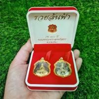 ราคา 1ชุด2เหรียญ เหรียญรวยล้นฟ้า หลวงพ่อโสธร รุ่น100ปี ปี2560 หน้ากากเงิน/ทอง เลี่ยมกรอบทองไมครอนกันน้ำอย่างดี (1735422580828964252)