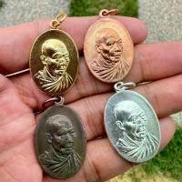 ราคา เหรียญ หลวงพ่อเกษม เขมโก ปี18 เหรียญสวัสดี เหรียญกิ่งไผ่ จ.ลำปาง (1732842301367551425)