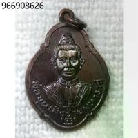 ราคา เหรียญ พ่อขุนเม็งรายมหาราช วัดเม็งรายมหาราช จ.เชียงราย ปี 2521 (1734615126984132380)