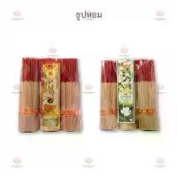 ราคา พระไม้ พระเครื่อง ธูป ธูปหอม 13 นิ้ว น้ำหนัก 3 กิโลกรัม เหรียญ หลวง พ่อ กลั่น (1734592484464887776)
