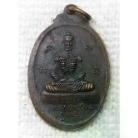 ราคา เหรียญ หลวงพ่อวิหาร - พระพุทธเจ้าปางบำเพ็ญทุกรกิริยา วัดสำโรง จ.นนทบุรี ปี 2521 รุ่น2 (1735036905984329196)