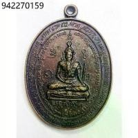 ราคา เหรียญ หลวงปู่ฤาษีนารอด รุ่น ๒ - อาจารย์สมพร ศิริพร - สำนักหลวงปู่นารอด หนองแขม กรุงเทพ ปี 2526 (1734131346824201309)
