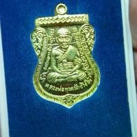 ราคา เหรียญ เลื่อนสมณะศักดิ์ พ่อท่านเขียว กรรมการ (1734593909222705148)