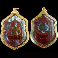 ราคา เหรียญ เสมาเสือคาบดาบ หลวงปู่อิ่ม ปัญญาวุโธ วัดทุ่งนาใหม่ จ.นครศรีธรรมราช พ.ศ.๒๕๖๘ พระเครื่อง พระแท้ (1734546830638417743)