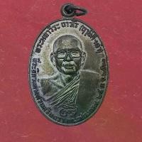 ราคา ที่นิยมมากที่สุด ขายดี เหรียญ หลวงพ่อฤาษีลิงดำ วัดท่าซุง หลังท้าวเวสสุวัณ ปี21 เหรียญที่ระลึก D (1734954285103351703)