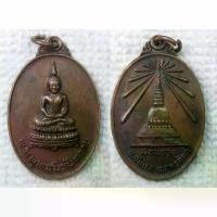 ราคา [ส่งฟรี] เหรียญ พระพุทธนิรันตราย หลังเจดีย์พระธาตุ วัดม่อนธาตุ อ.ลับแล จ.อุตรดิตถ์ (1734491276994643719)