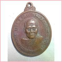 ราคา เหรียญ หลวงพ่อคล้าย วาจาสิทธิ์ วัดสวนขัน นครศรีธรรมราช ยันต์แปดทิศ เนื้อทองแดง ปี 2536 คําแนะนําผลิตภัณฑ์ใหม่ของเดือนนี้ (1734750618668467284)