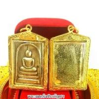 ราคา จี้เลี่ยมทองพระสมเด็จชินบัญชร วัดระฆัง ตะกรุด อั๋น โอกิ ไม้งิ้ว ดํา หลวงพ่อหอม พระเหรียญ เหมา หลวงปู่สิงห์ ทอง ปภากโร พระลักษณ์หน้าทอง ยอดขุนพล หลวงปู่ ศิลา เช่า เอ็ม หัตถ์เทพ เห (1733238424164468323)
