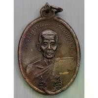 ราคา [จัดส่งทันที] เหรียญ หลวงปู่คำพันธ์ วัดธาตุมหาชัย ที่ระลึกสร้างพระอุโบสถ วัดสระปทุม จ.หนองคาย (1734564792905598066)