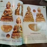 ราคา [COD] หนังสือพระเครื่องไทยพระ หลวงปู่ทิม องค์ครู เหรียญ พระกริ่ง พระชัยวัฒน์ พระปิดตา พระรูปเหมือน พระผงพรายกุมาร ฯลฯ (1733526725849482279)