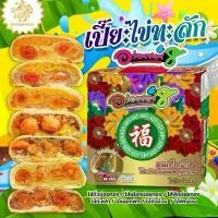ราคา ขายร้อน ที่นิยมมากที่สุด [ส่งด่วน]อร่อยซอย 8 รุ่นไข่ทะลักหนัก 500 กรัม ไข่ 5 ฟอง ขนมของขวัญของฝาก เครื่อง ปรุง คลีน น้ำปลาร้าแม่บุญล้ำ สูตรปลาร้าโหน่ง ซอสเกาหลี เหรียญ น้ําปลาร้า พริก ไทย ป่น (1734075