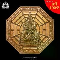 ราคา เหรียญ พระพุทธชินราช หลัง ท้าวเวสสุวรรณ รุ่น สมโภชพระพุทธชินราชครบ 660 ปี 2560 เนื้องทองแดง. มีโค้ด พร้อมกล่อง (1731259454456170061)