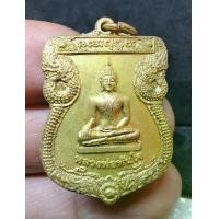 ราคา เหรียญ รุ่น 2 หลวงพ่อทันใจ รุ่นสร้างที่พักสงฆ์ภูทรงกลด อ.ภูเขียว จ.ชัยภูมิ (1G.128) (1734323002945668574)