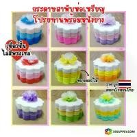 ราคา COD เซ็ต3สี กระดาษสาพับห่อเหรียญโปรยทาน ไล่สีพาสเทล ขอบดอกไม้ 300แผ่น ห่อได้100เหรียญ มีหนังยาง (1734374420437370219)