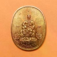 ราคา เหรียญ มหายันต์ อาจารย์หม่อม - พระนเรศวรมหาราช ปราบอริราชศัตรูพ่าย เนื้อทองแดง พิมพ์เล็ก ขนาด 3X3.7 เซน รับประกันพระแท้ (1735517367147660533)