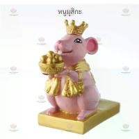 ราคา หนูมุสิกะ หนูพระพิฆเนศ พระพิฆเนศ ราคาต่อตัว แนะนำ เหรียญ พระเจ้าตากสิน (1732924178822170200)