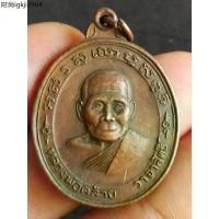 ราคา เหรียญ หลวงพ่อคล้าย วาจาสิทธิ์ วัดสวนขันธ์ ปี36 (1735496773886182780)