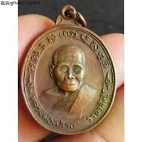 ราคา เหรียญ หลวงพ่อคล้าย วาจาสิทธิ์ วัดสวนขันธ์ ปี36 (1735337660021442270)