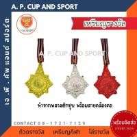 ราคา [COD] เหรียญรางวัล เหรียญพลาสติกชุบ ทรงหยดน้ำ บรรจุ จำนวน 10 เหรียญ (1733981092511057116)