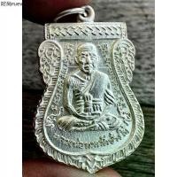 ราคา เหรียญเสมาหลวงปู่ทวด หลังอาจารย์ทิม วัดช้างให้ พระเครื่อง จี้พระ เหรียญ ของสะสม เครื่องราง สร้อย (1735432329489056972)