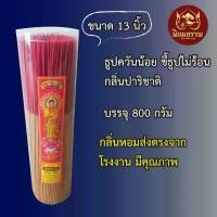 ราคา ธูปกระบอก ยาว 13 นิ้ว 8 ขีด บรรจุ 800 กรัม กลิ่น ปริชาติ ของ ขวัญ มงคล สมเด็จ 100 ปี เหรียญ ท้าวเวสสุวรรณ วัดสุทัศน์ พระ บูชา (1734592697545622638)