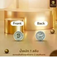 ราคา เหรียญ Bitcoin น้ำหนัก 1 สลึง พร้อมมีใบรับประกัน (1734927971525101549)