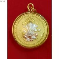 ราคา จี้ เหรียญ พระพิฆเนศ + พ่อแก่ วัดไผ่ล้อม นครปฐม เนื้อสามกษัตริย์ หุ้มทอง 96.5% กันน้ำ 100% (1734859720193574091)
