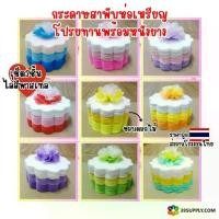 ราคา เซ็ต3สี กระดาษสาพับห่อเหรียญโปรยทาน ไล่สีพาสเทล ขอบดอกไม้ 300แผ่น ห่อได้100เหรียญ มีหนังยาง (1735160185091688202)