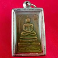 ราคา [Tiktok] เหรียญ สมเด็จหลวงพ่อคูณ บริสุทโธ วัดบ้านไร่ ออก วัดโนน (1735531682768454876)