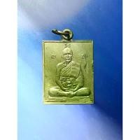 ราคา เหรียญ หลวงพ่อพวง วัดหนองกระโดน จ.นครสวรรค์ รุ่น ประวัติศาสตร์120ปี (เสาร์ห้า) ปี2536 เนื้ออัลปาก้า พระมีขนาดกว้าง 2.5 cm ความสูง 3.5 cm. (1734476427727177710)