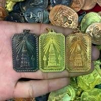 ราคา 【จัดส่งจากประเทศไทย】 จี้พระ เหรียญ ที่ระลึกงานสมโภช พระธาตุพนม ปี2518 พระเครื่อง ยอดนิยม (1731783177656436110)