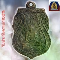 ราคา 【จัดส่งทันที】 เหรียญ หลวงพ่อกลั่น วัดพระญาติการาม พระเครื่อง (1731911698982798768)