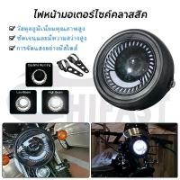 ราคา ♘HIFAST ไฟหน้ามอเตอร์ไซค์คลาสสิค ไฟหน้ากลม ไฟหน้า มอเตอร์ไซค์ กันน้ำ LED วินเทจ 6.5 นิ้วสําหรับ ไฟหน้ารถจักรยานยนต์♥ (1735388986969261456)