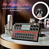 ราคา รุ่นใหม่ การ์ดเสียง M9 Sound Card แปลงสัญญาณเสียง เอฟเฟค เปลี่ยนเสียง คอมพิวเตอร์ มือถือ คาราโอเกะ (1734009054297753053)