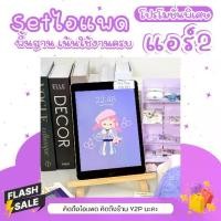 ราคา Set ไอแพด แอร์2 พื้นฐาน เน้นใช้งานครบ มีแบบไวฟายและใส่ซิม ความจุ 16 32 64 128gb หน้าจอ 9.7 นิ้ว มีประกันเครื่อง (1731032796673116786)