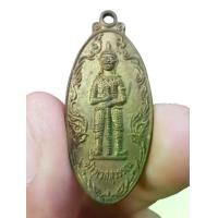 ราคา เหรียญท้าวเวสสุวรรณ วัดประทุมบูชา จ.ปราจีนบุรี ปี 2525 (รุ่น 1 สมโภชกรุงรัตนโกสินทร์ 200 ปี) เหรียญที่ 5 #เหรียญท้าวเวสสุวรรณ #เหรียญวัดประทุมบูชา #ท้าวเวสสุวรรณวัดประทุมบูชา #พร (1734122067198838042)