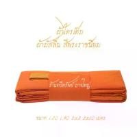 ราคา ผ้าไตรจีวร 5 ขันธ์ ไตรครอง ผ้ามัสลิน สีพระราชนิยมเข้ม,พระราชนิยมอ่อน ไตรเต็ม ทั้งชุด 7 ชิ้น ตัดเย็บอย่างดี เช่า พระเครื่อง ออนไลน์ (1734505660599534944)