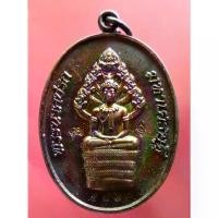 ราคา [พร้อมส่ง] หลวงพ่อคูณ วัดบ้านไร่ รุ่น“พระนาคปรกมหาเศรษฐี รวยตลอดชาติ”เลข 582 เนื้อทองแดงมันปู สร้าง1,699 องค์ ปี2557 พระเครื่อง แท้ เมตตามหานิยม (1732899530954474535)