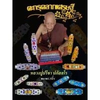 ราคา 【5000+ คนซื้อแบรนด์นี้แล้ว】 ☁ตะกรุดลาภเศรษฐี เครื่องราง พระเครื่อง✮ (1735117894801130693)
