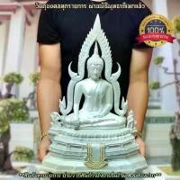 ราคา พระพุทธชินราช วัดพระศรีรัตนมหาธาตุ สีขาวมุก หน้าตัก9นิ้ว องค์ใหญ่มาก บูชาเสริมสิริมงคลอำนาจบารมี พระพุทธรูปคู่บ้านคู่เมื วัง พระเครื่อง เบญจรงค์ แดง หางใบโพธิ์ (1734593078240773237)