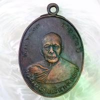 ราคา [เก็บเงินปลายทาง] เหรียญรุ่นแรก หลวงพ่อแดง วัดเขาบันไดอิฐ พระเครื่อง พระเหรียญ (1732924401496982567)