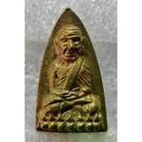 ราคา 【จัดส่งจากประเทศไทย】 ♟A415 พระหลวงปู่ทวด หลวงพ่อทวด พิมพ์เตารีด รุ่นสร้างโรงพยาบาล เนื้อโลหะ พระเครื่อง สวยเก่า เชิญเลือกตามชอบ✮ (1735090005268858053)