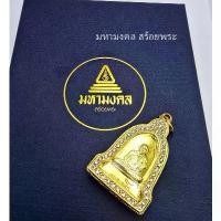 ราคา ของใหม่ล่าสุด other059 เหรียญระฆังสีทองคำ หลวงพ่อเกษม เขมโก พร้อมกรอบทองอิตาลี่24k ห้อยคอ พระเครื่อง เสริมบารมี (1735075719019398336)