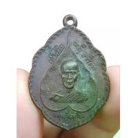 ราคา เหรียญเจ้าคุณนร วัดเทพศิรินทราวาส กรุงเทพฯ ปี 2519 (รุ่นหลังพระแก้วมรกต ออกวัดระฆังฯ) #เจ้าคุณนร #ท่านเจ้าคุณนรรัตนราชมานิต #เหรียญเจ้าคุณนร #เหรียญพระแก้วเจ้าคุณนร #เหรียญวัดเทพ (1734628949299070234)
