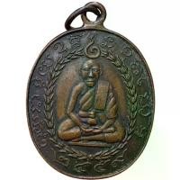 ราคา 【โปรโมชั่นสุดร้อน!】 ♦หลวงพ่อแก้ว วัดพวงมาลัย เนื้อทองแดง พระเครื่อง พ่อแก้ว♠ (1735532390159254738)