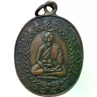 ราคา 【โปรโมชั่นสุดร้อน!】 ※【โปรโมชั่นสุดร้อน!】 ♦หลวงพ่อแก้ว วัดพวงมาลัย เนื้อทองแดง พระเครื่อง พ่อแก้ว♠☬ (1735434546390271441)