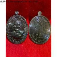 ราคา สินค้าขายดี- ☬เหรียญเซียนแปะโรงสี รุ่นชนะจน888 ท่านอาจารย์โง้วกิมโคย วัดศาลเจ้า จ.ปทุมธานี พระเครื่อง วัตถุมงคล พระแท้100%☀ (1735052501282227231)